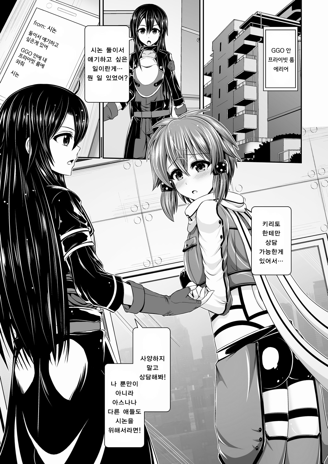 MONOPOLIZE SINON page 5 full