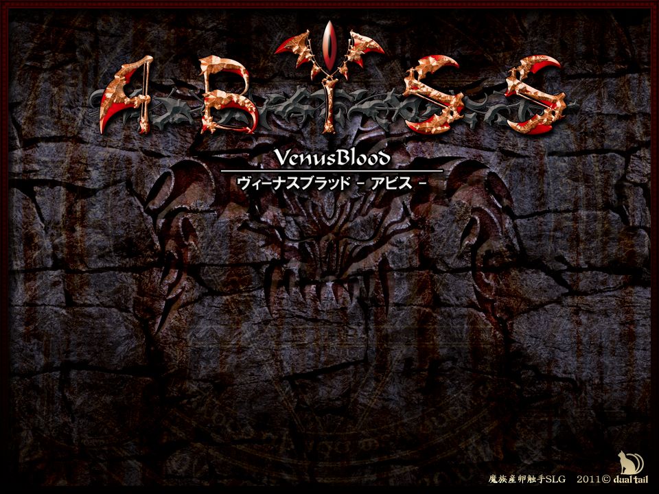 Venus Blood - ABYSS page 1 full