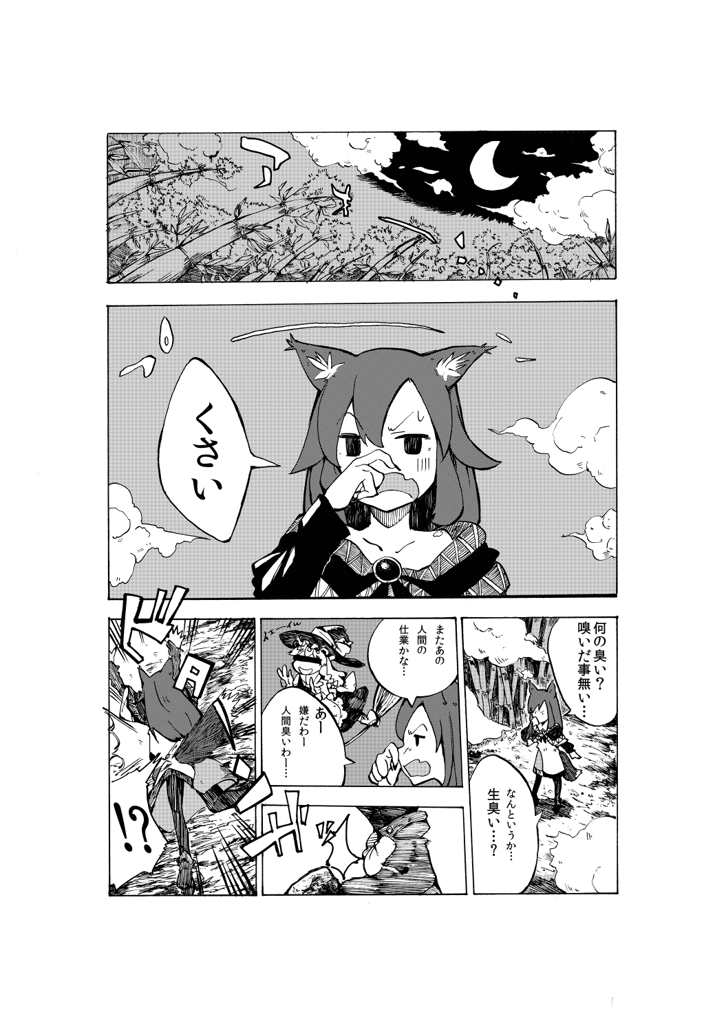無題 page 2 full