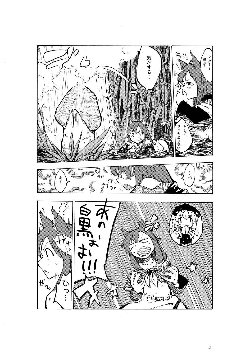 無題 page 3 full