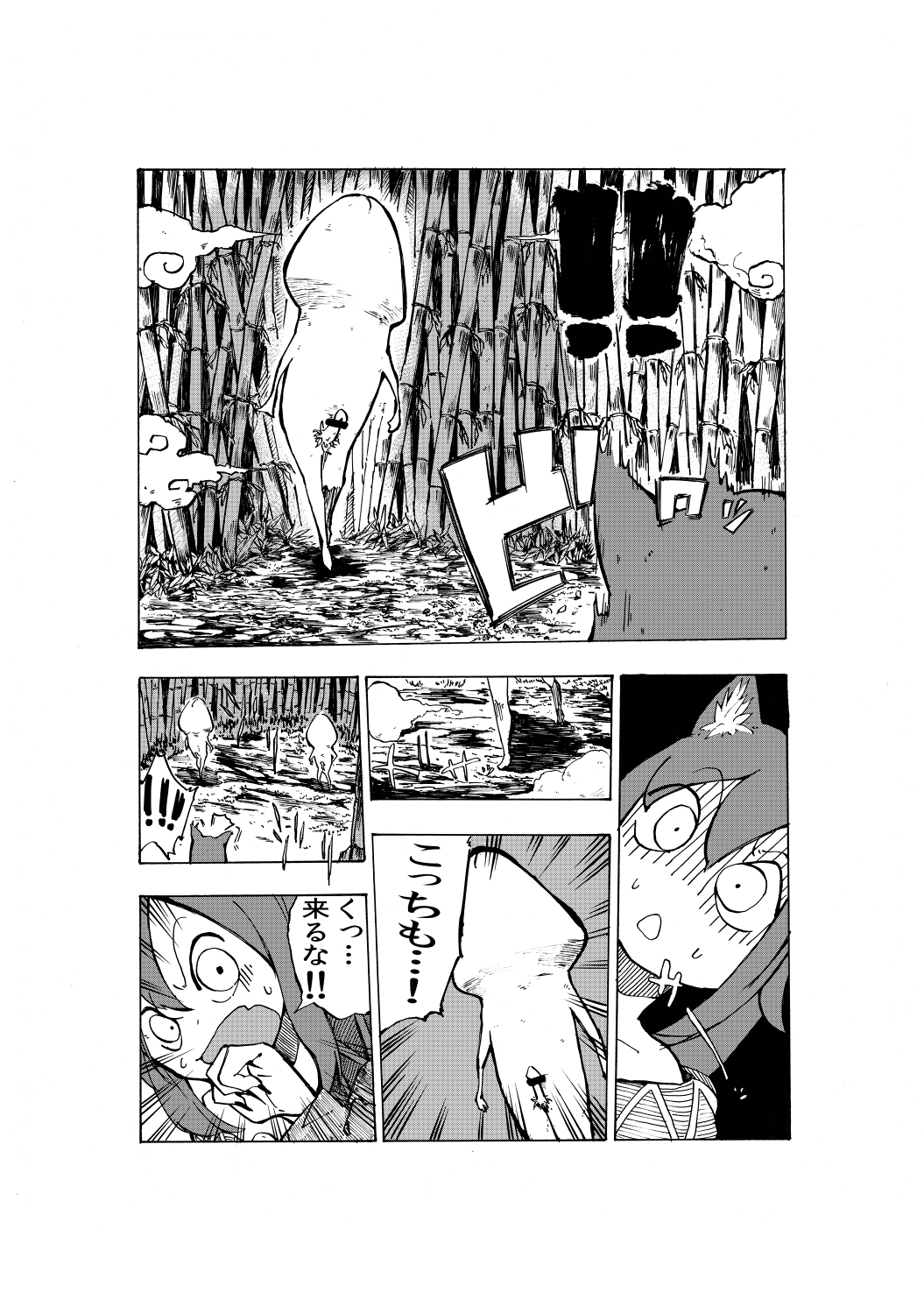 無題 page 4 full