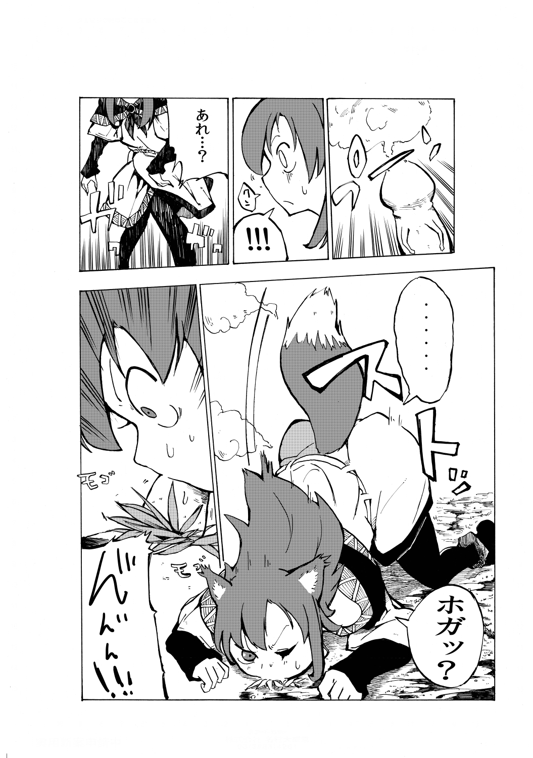 無題 page 5 full