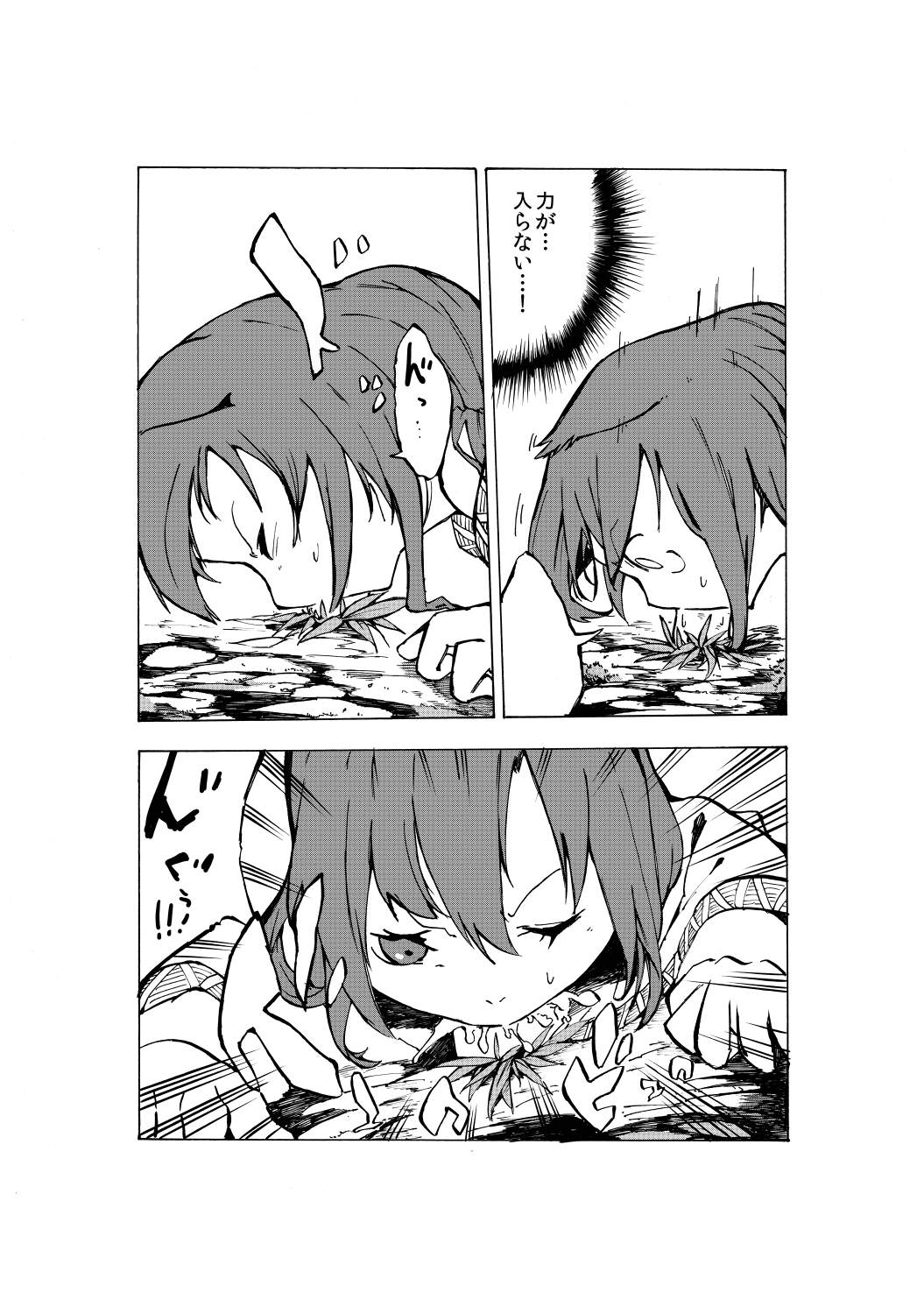 無題 page 6 full