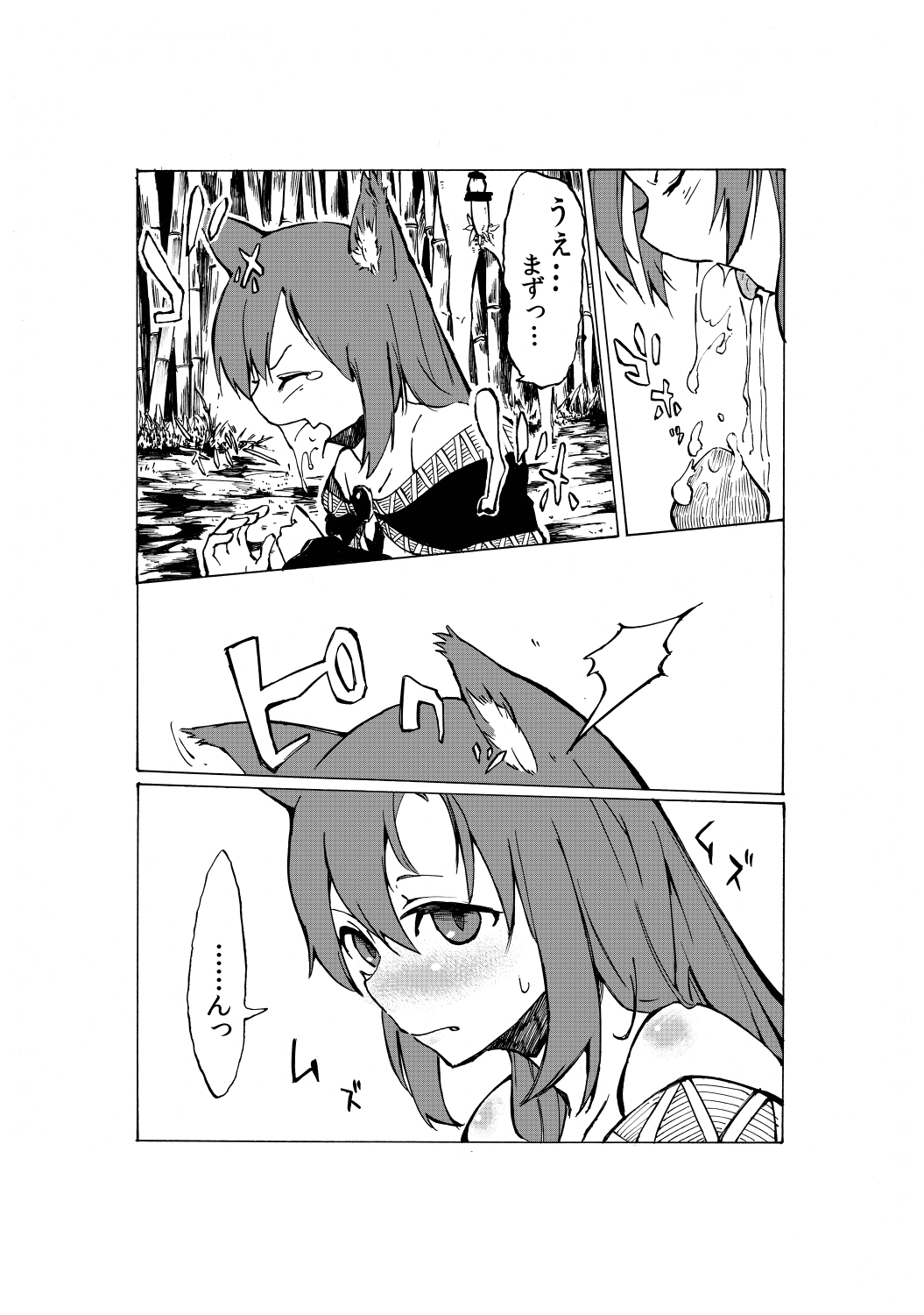無題 page 7 full