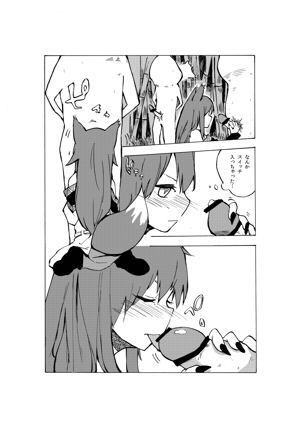 無題 page 8 full