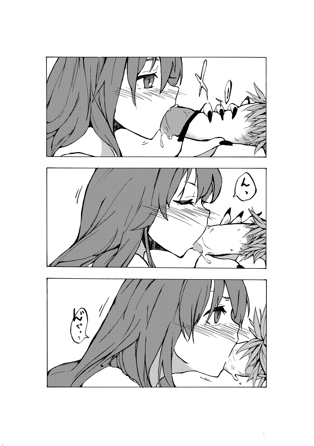 無題 page 9 full