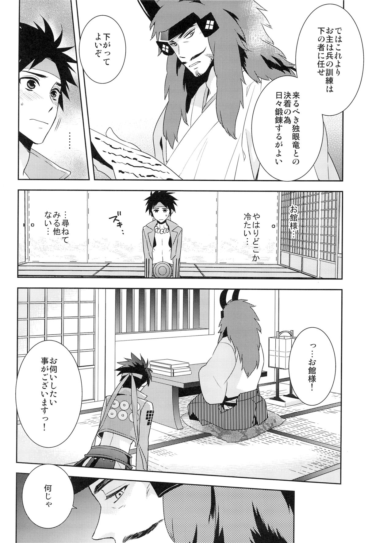 envy page 10 full
