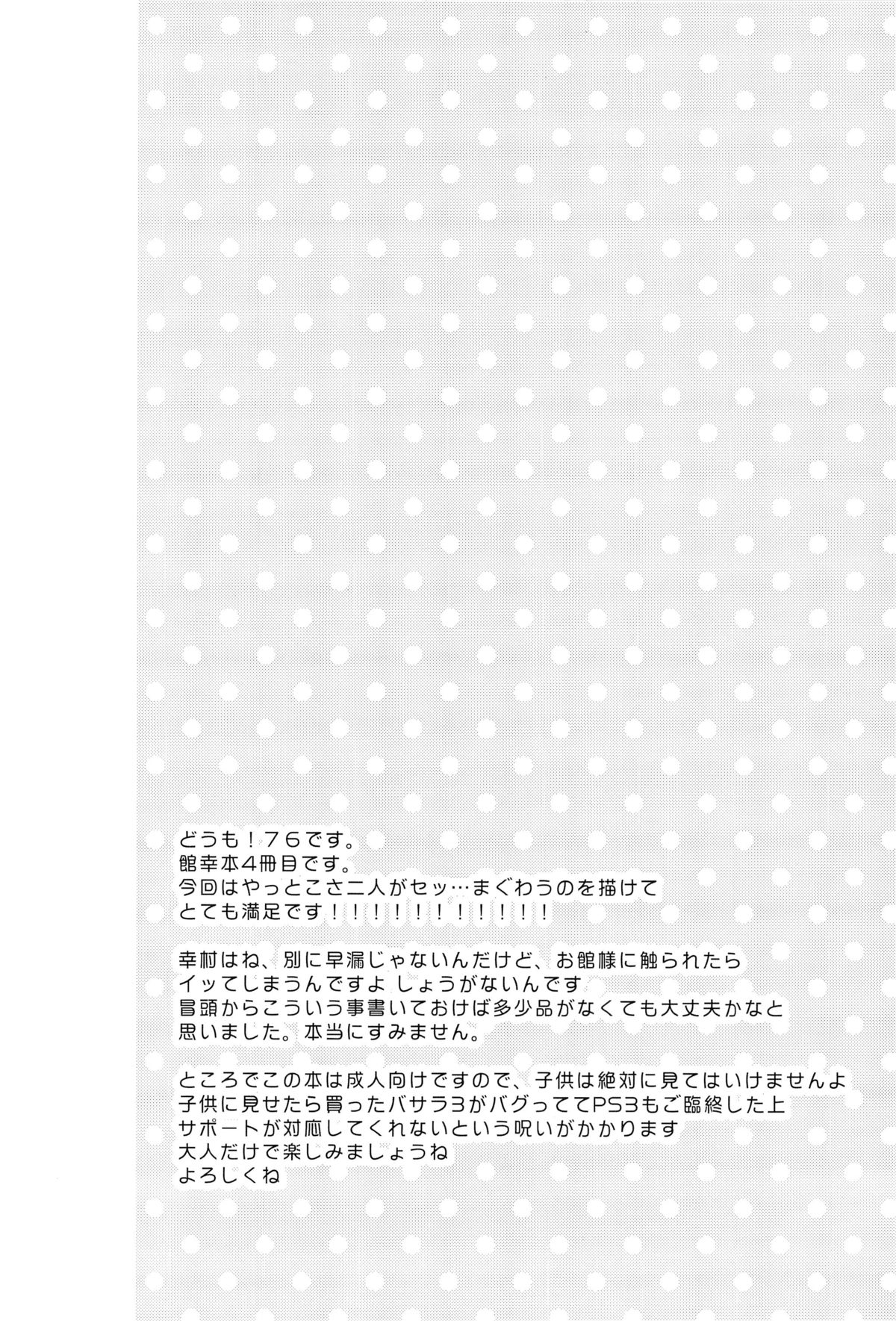 envy page 4 full