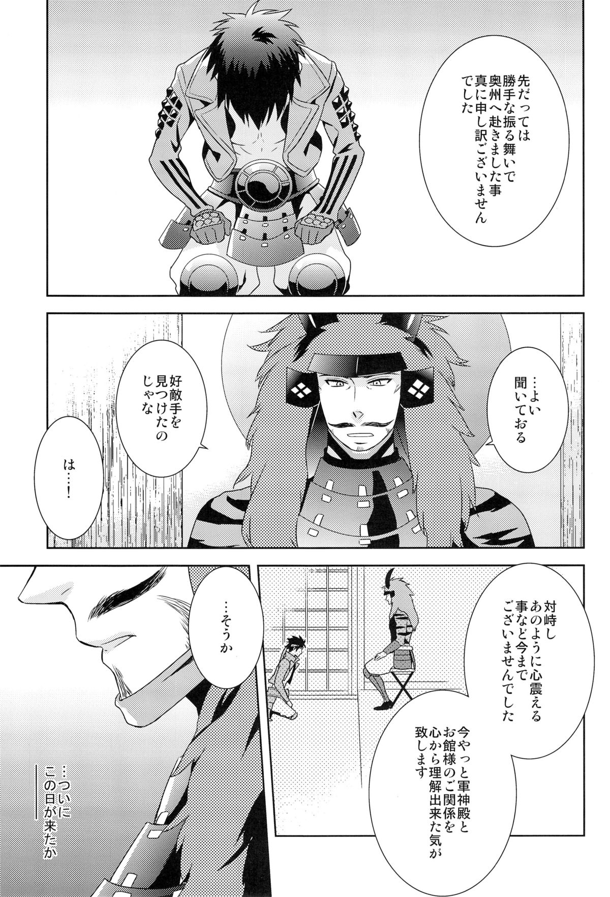 envy page 5 full