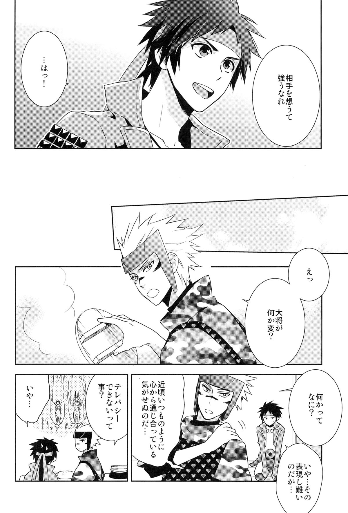 envy page 6 full