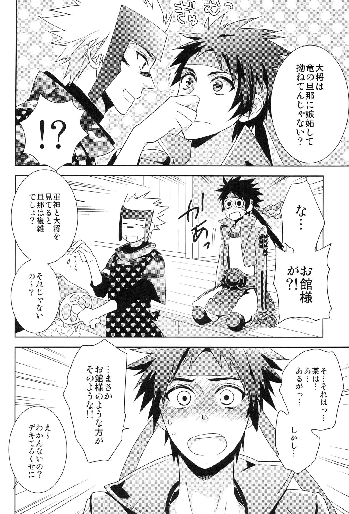 envy page 8 full