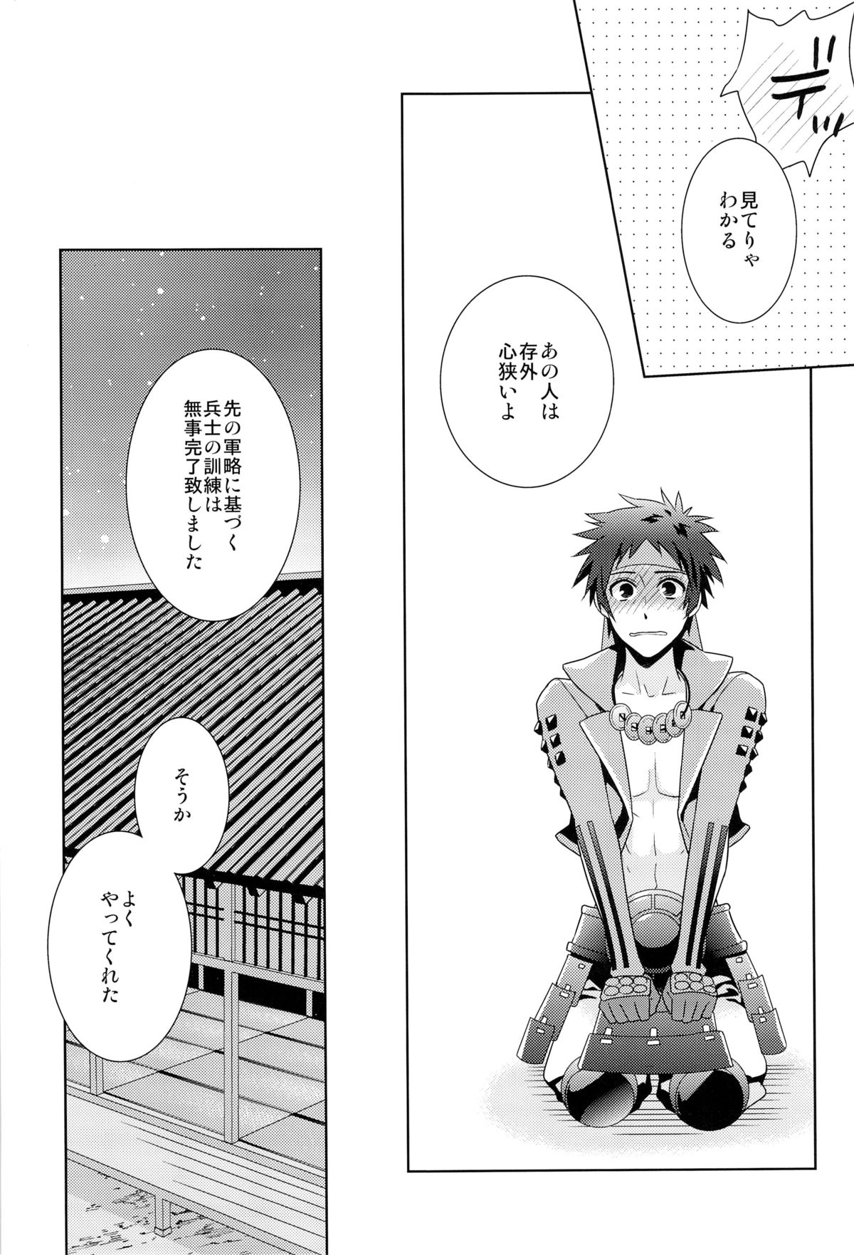 envy page 9 full