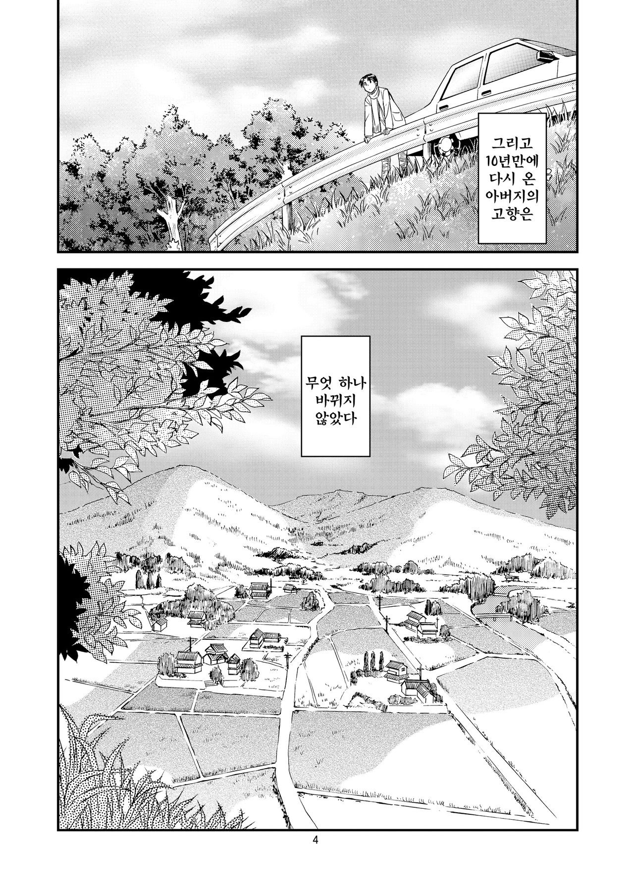 Sayoko no Shokutaku ~Saikai shita Osananajimi ga Sofu no XX ni natte ita~ page 3 full