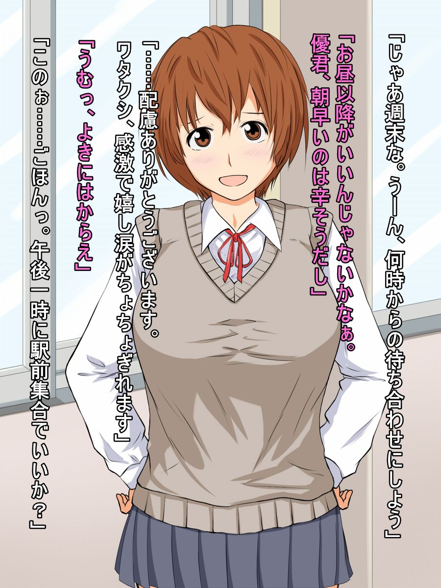 Netorare Kanojo? page 10 full