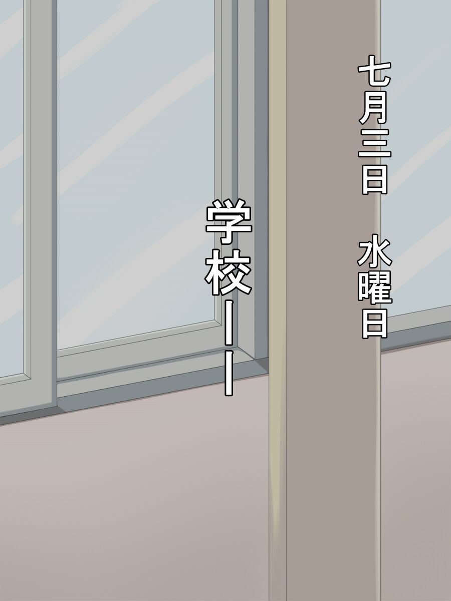Netorare Kanojo? page 3 full