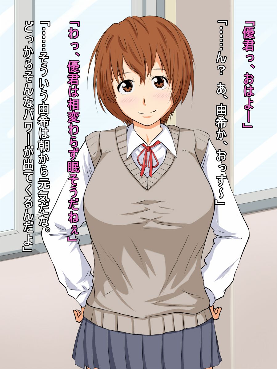 Netorare Kanojo? page 4 full