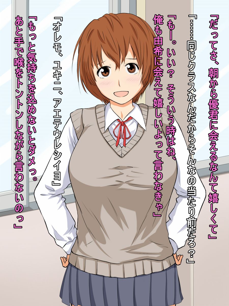 Netorare Kanojo? page 5 full