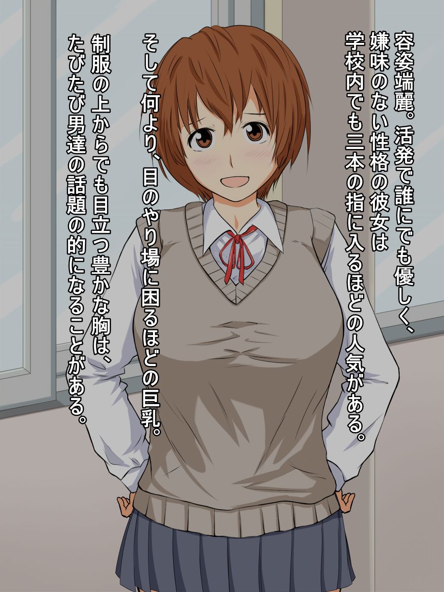 Netorare Kanojo? page 7 full