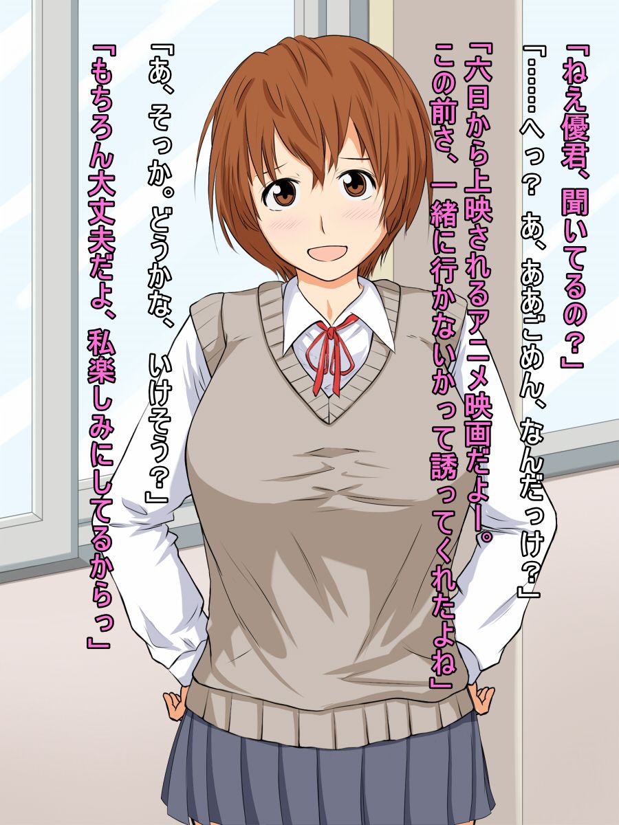 Netorare Kanojo? page 9 full