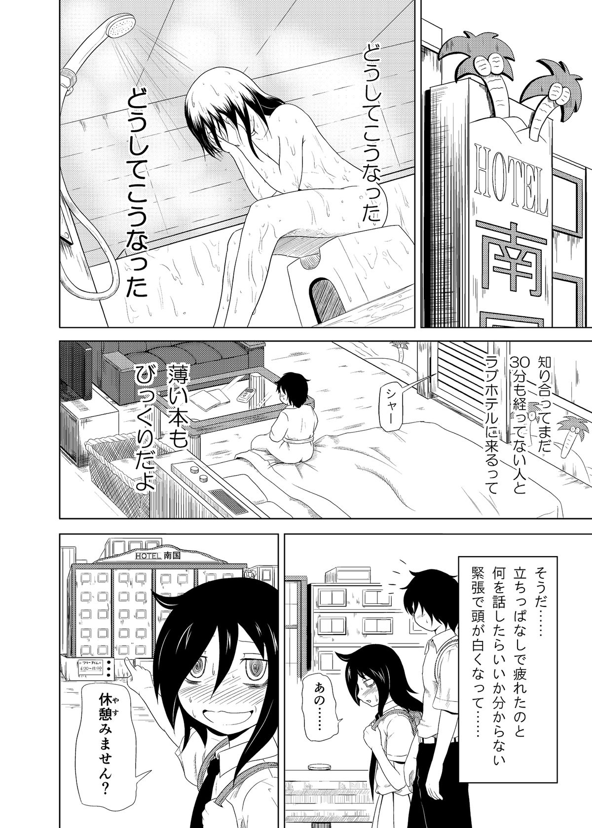 Watashi ga Moteta no wa Dou Kangaetemo Omaera no Okage! page 9 full