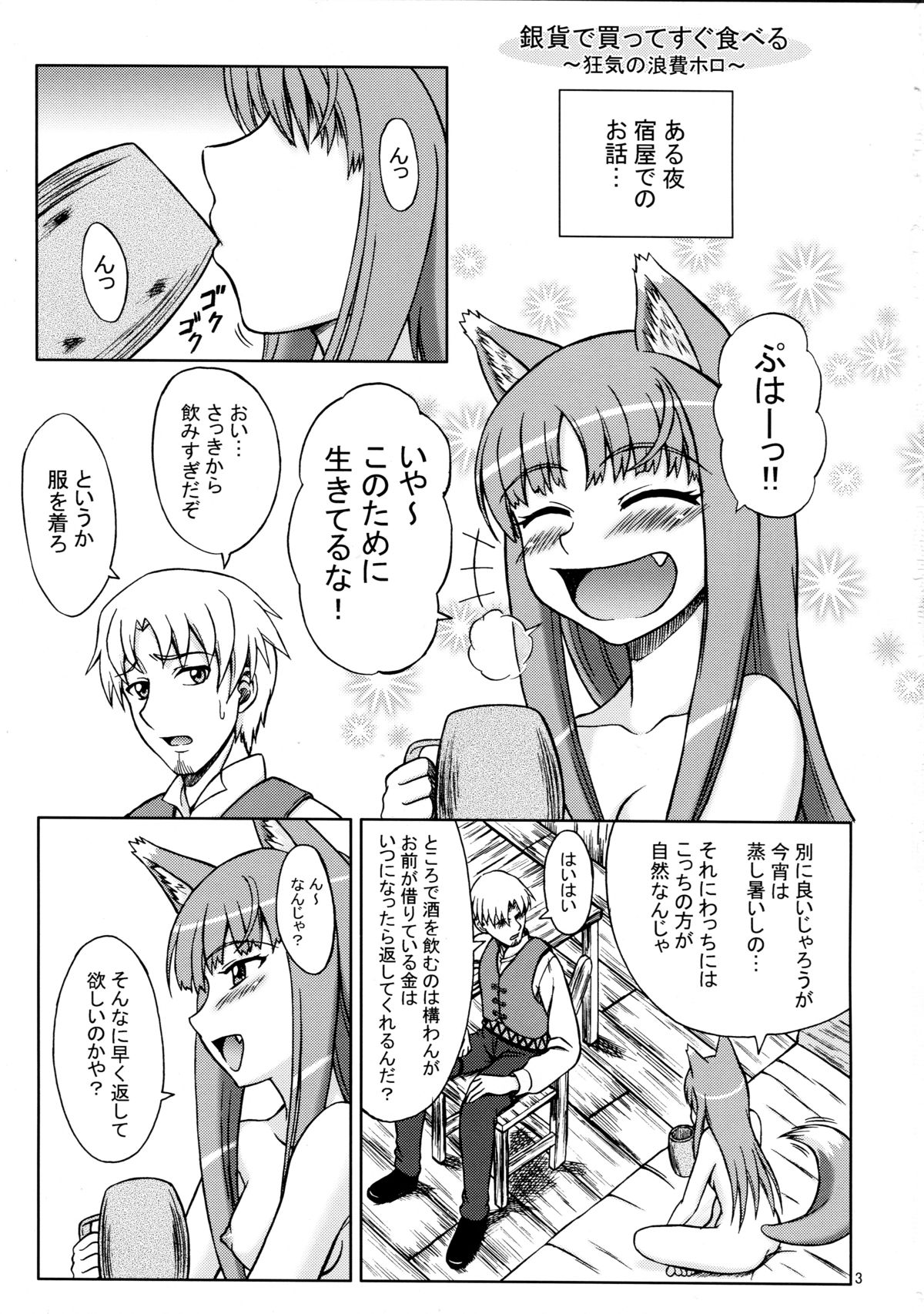 Ginka de Katte Sugu Taberu Kyouki no Rouhi Horo page 3 full