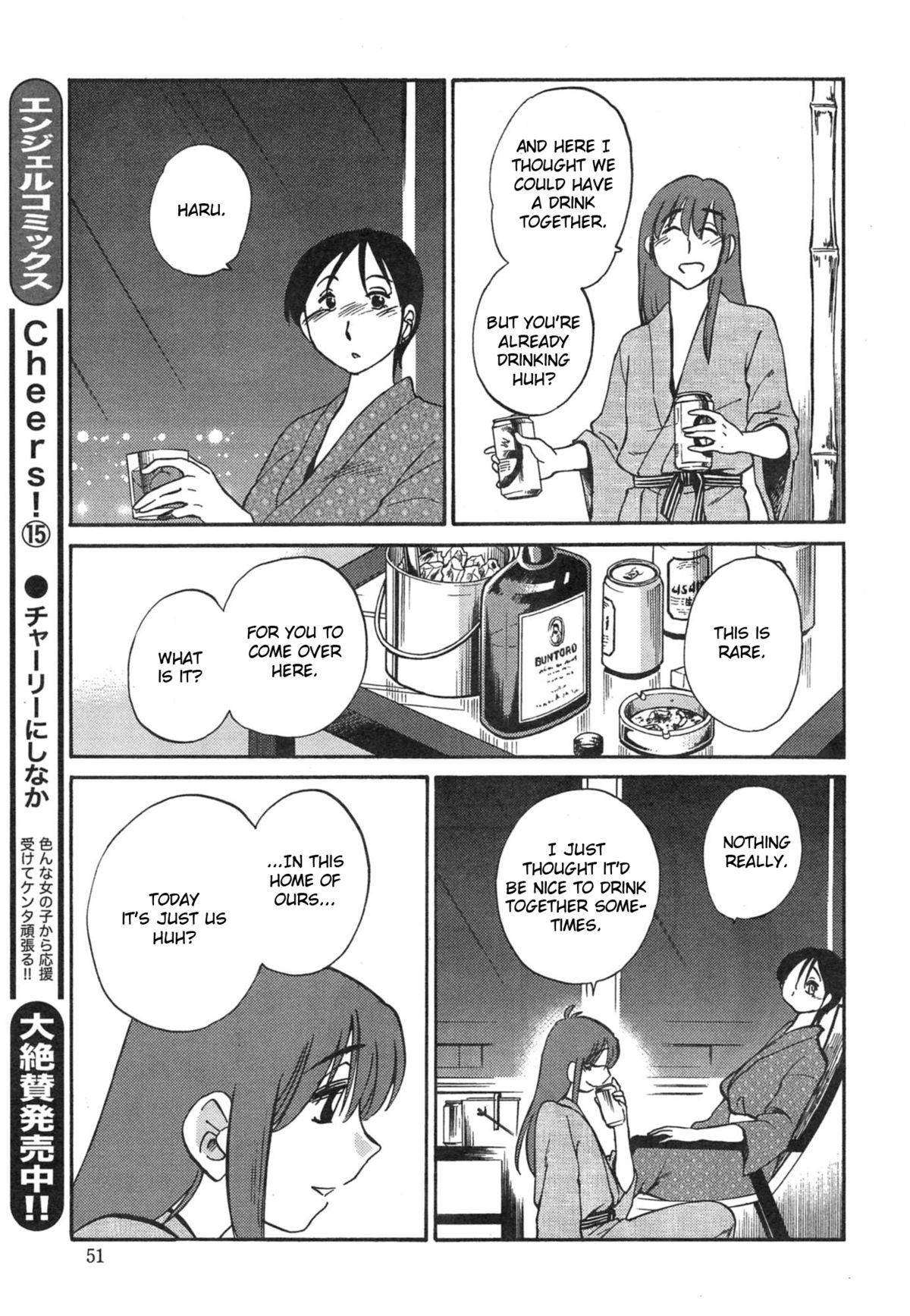 Hirugao Ch. 32-34 page 5 full