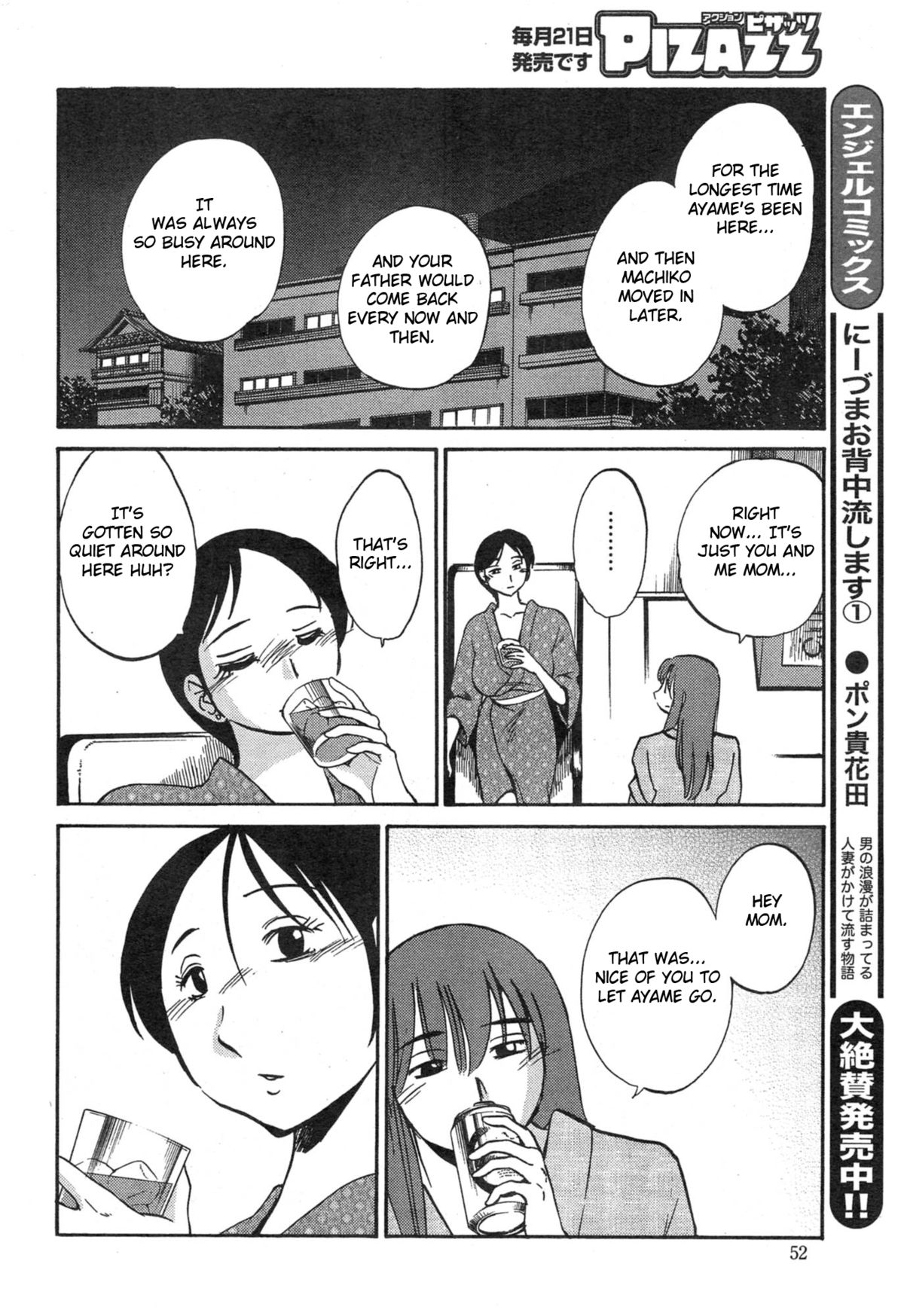 Hirugao Ch. 32-34 page 6 full