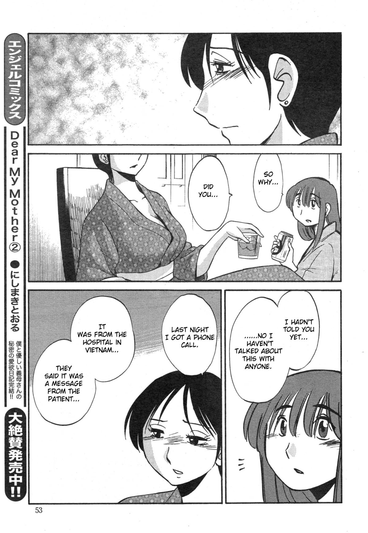 Hirugao Ch. 32-34 page 7 full