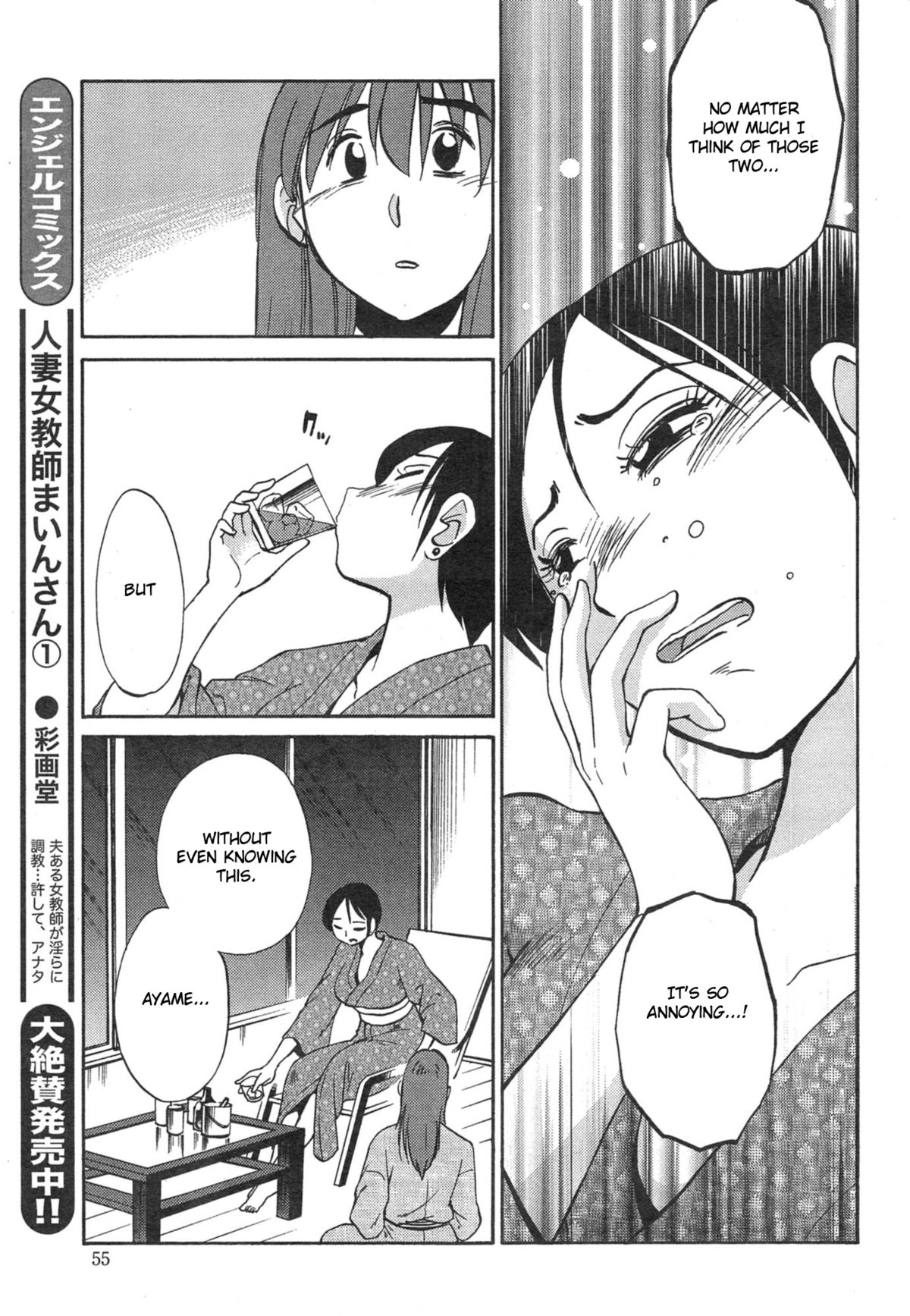Hirugao Ch. 32-34 page 9 full