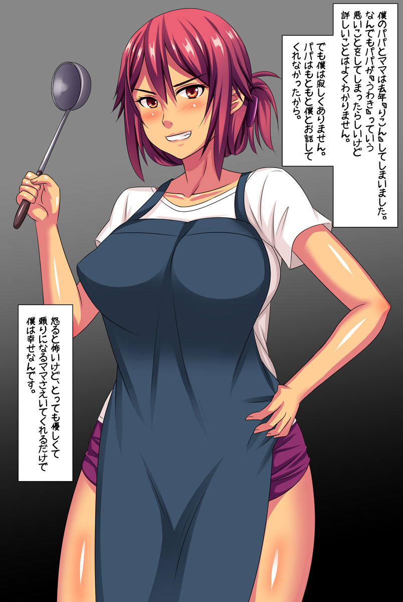 Shakkin Nikubenki ni Natta Kijou na Mama ga Kumon ni Naki Wameku made no Ohanashi page 2 full