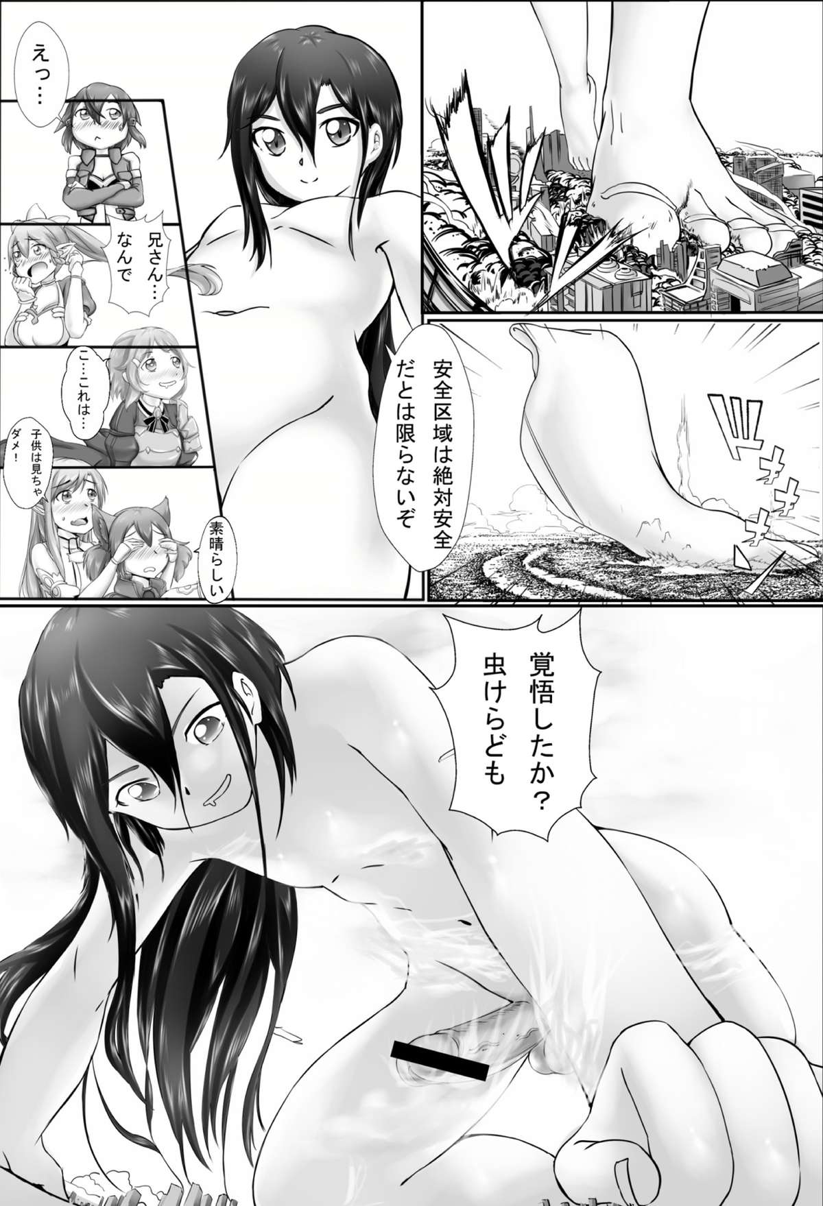 BUG ART ONLINE 1.5 Game Time page 10 full