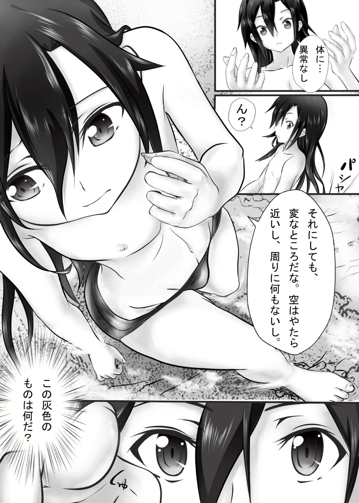 BUG ART ONLINE 1.5 Game Time page 3 full