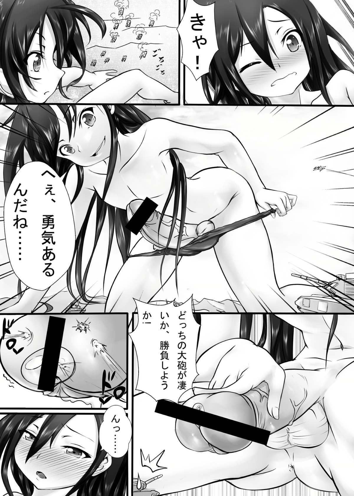 BUG ART ONLINE 1.5 Game Time page 8 full