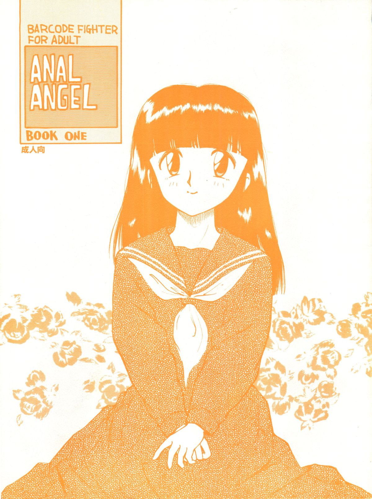 Anal Angel 1 page 1 full