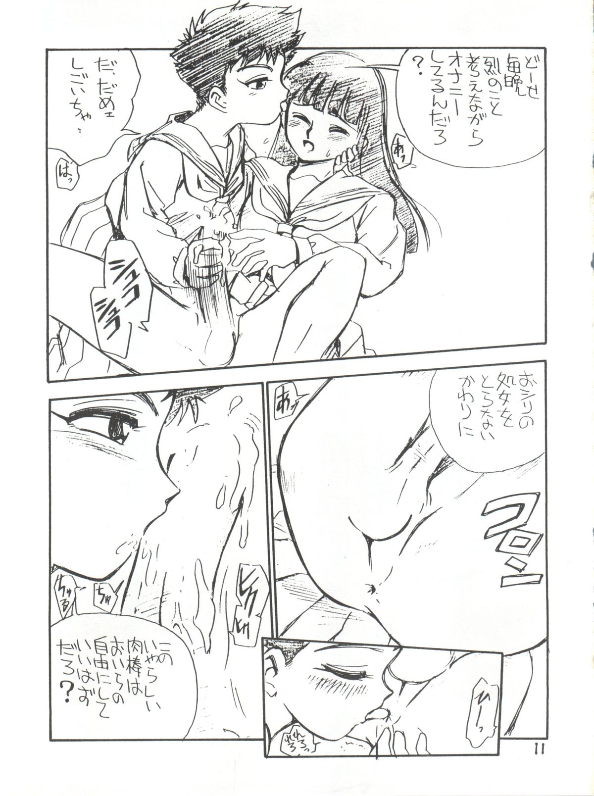 Anal Angel 1 page 10 full