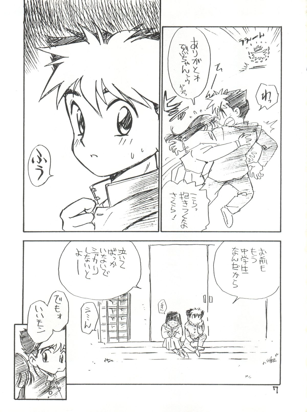 Anal Angel 1 page 6 full