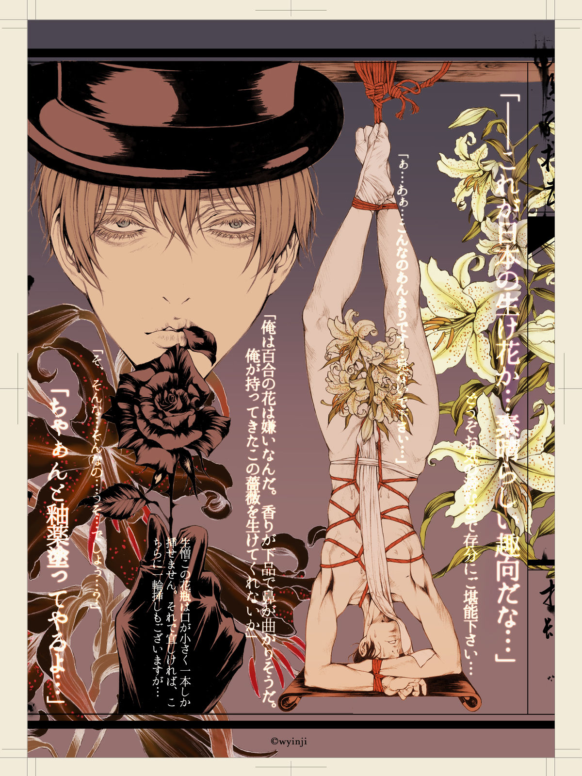 Hana-Jigoku page 8 full