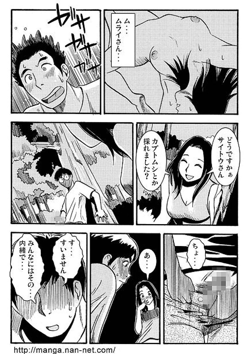 Mrs.MURAI page 10 full