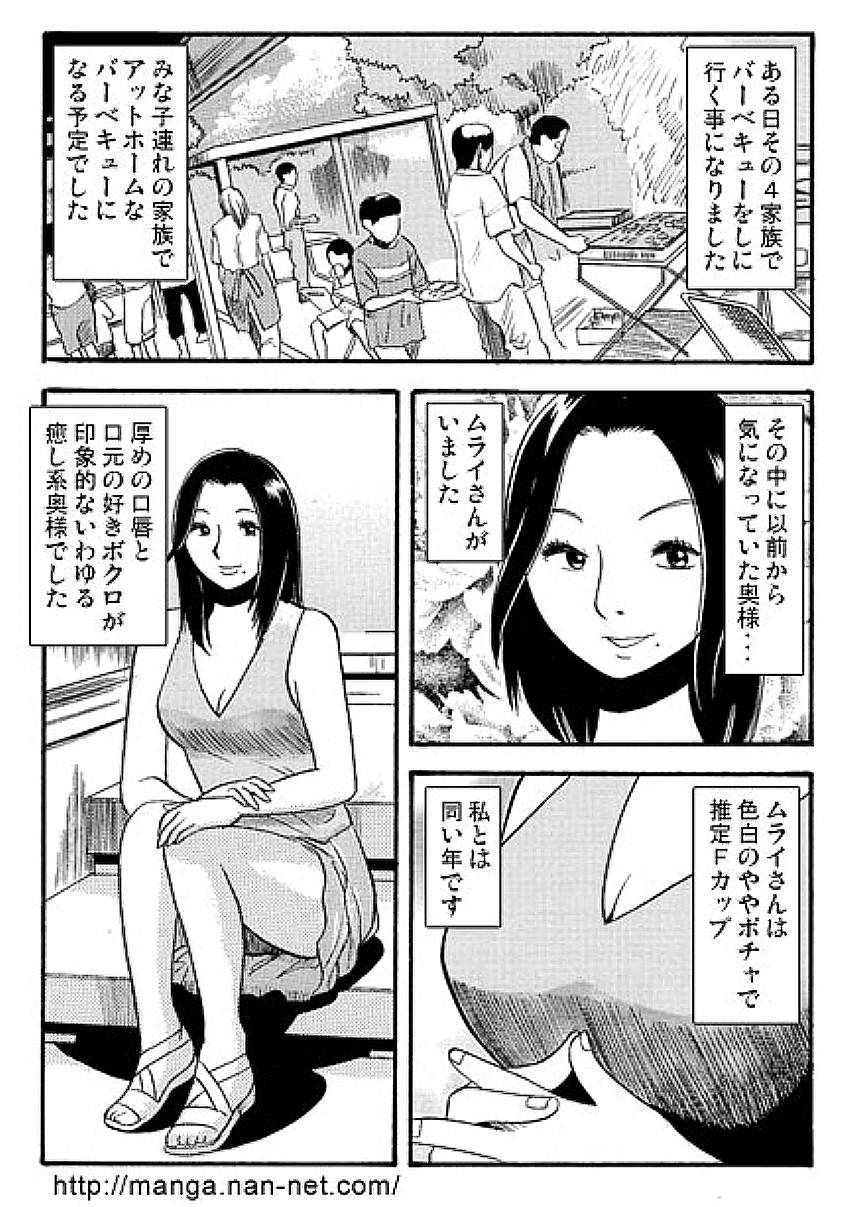 Mrs.MURAI page 3 full