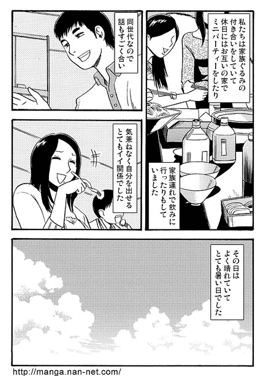 Mrs.MURAI page 4 full