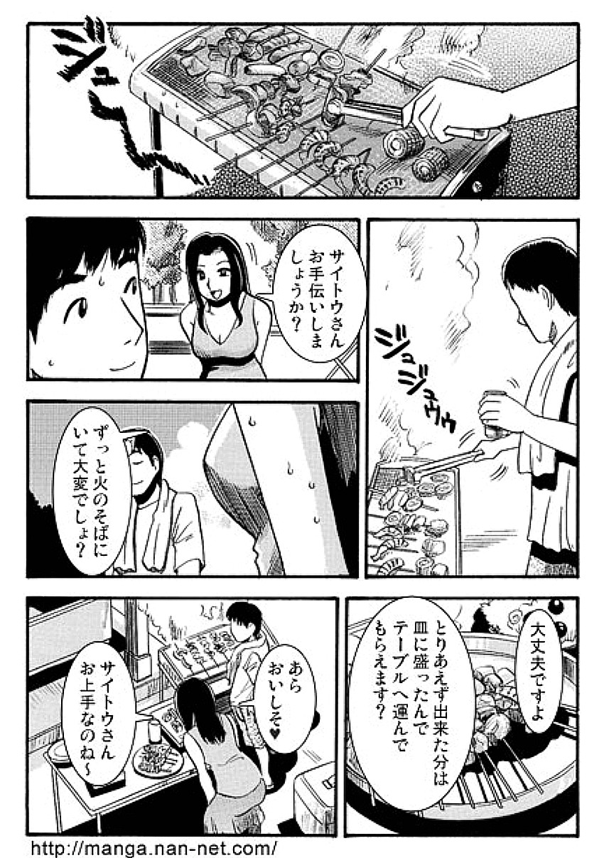 Mrs.MURAI page 5 full