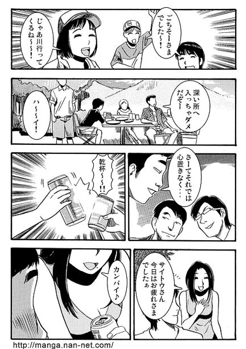Mrs.MURAI page 7 full
