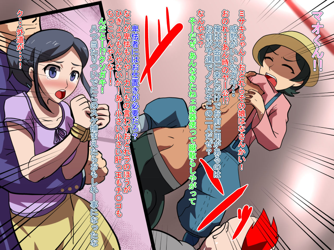 Gakimonogatari ~Eroi Ma◯Mao~ page 2 full