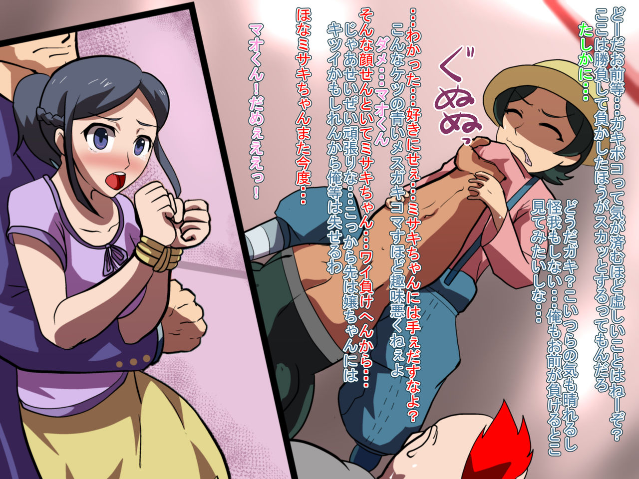 Gakimonogatari ~Eroi Ma◯Mao~ page 3 full