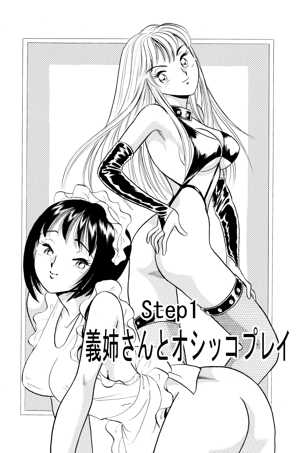 S&amp;M Junkie 1 - Stepsister and Piss Play page 2 full