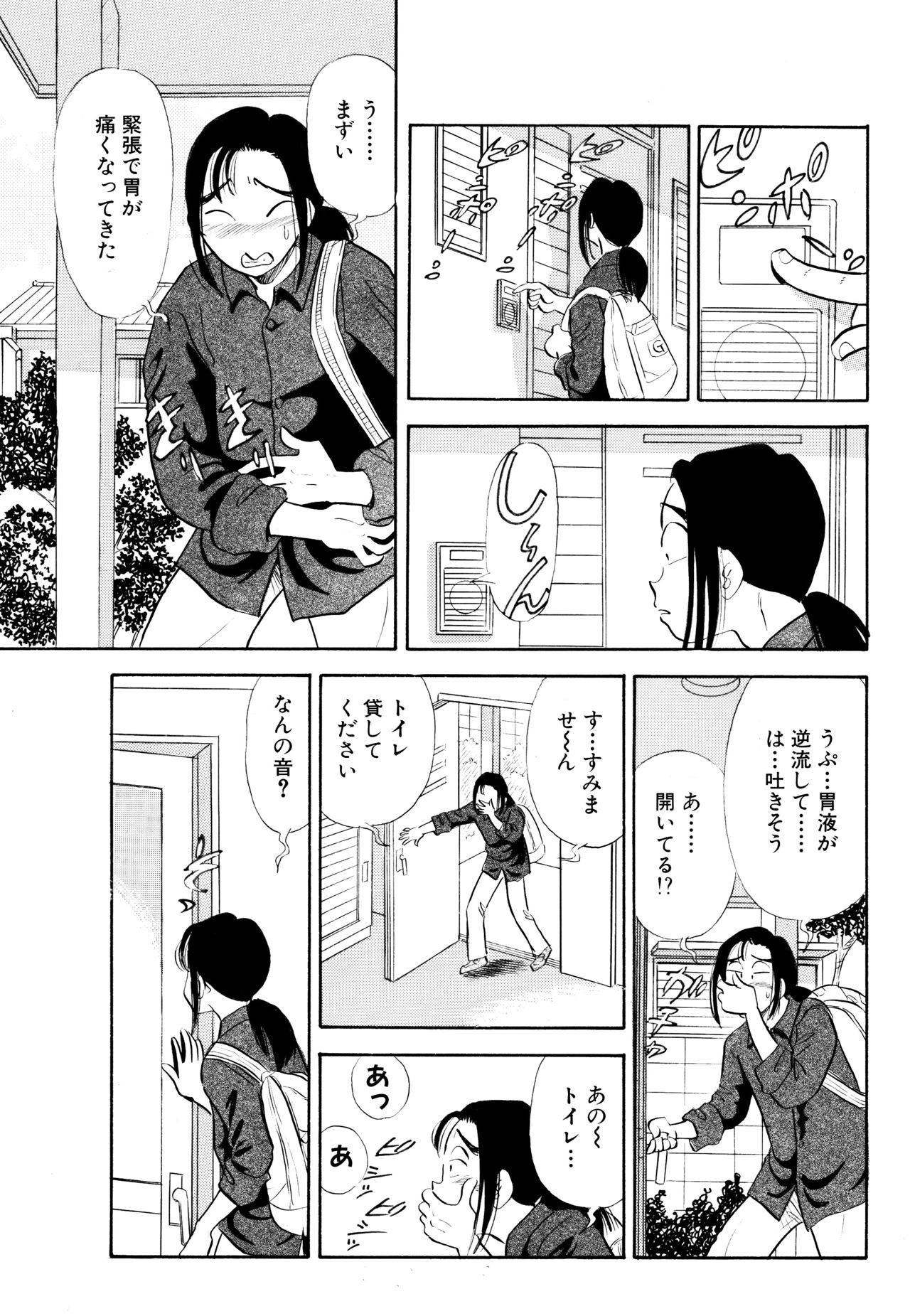 S&amp;M Junkie 1 - Stepsister and Piss Play page 4 full