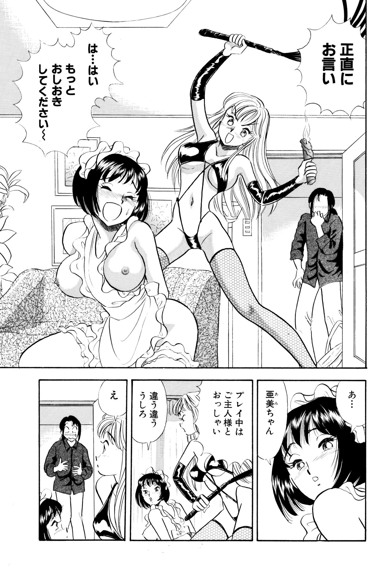 S&amp;M Junkie 1 - Stepsister and Piss Play page 6 full