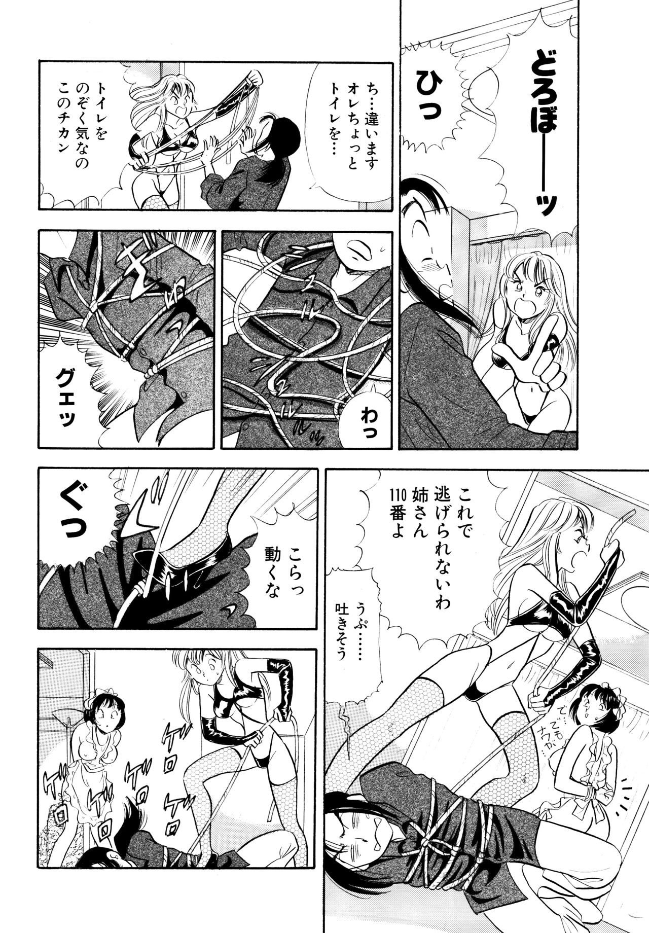 S&amp;M Junkie 1 - Stepsister and Piss Play page 7 full