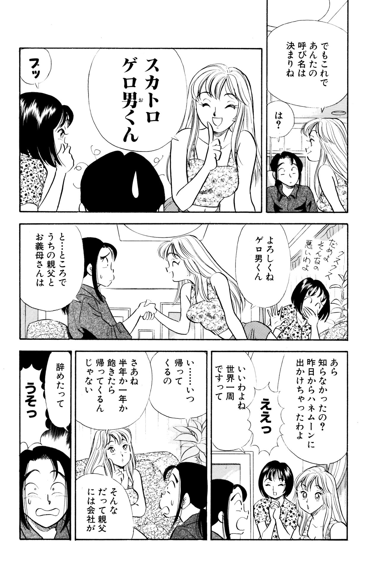 S&amp;M Junkie 1 - Stepsister and Piss Play page 9 full