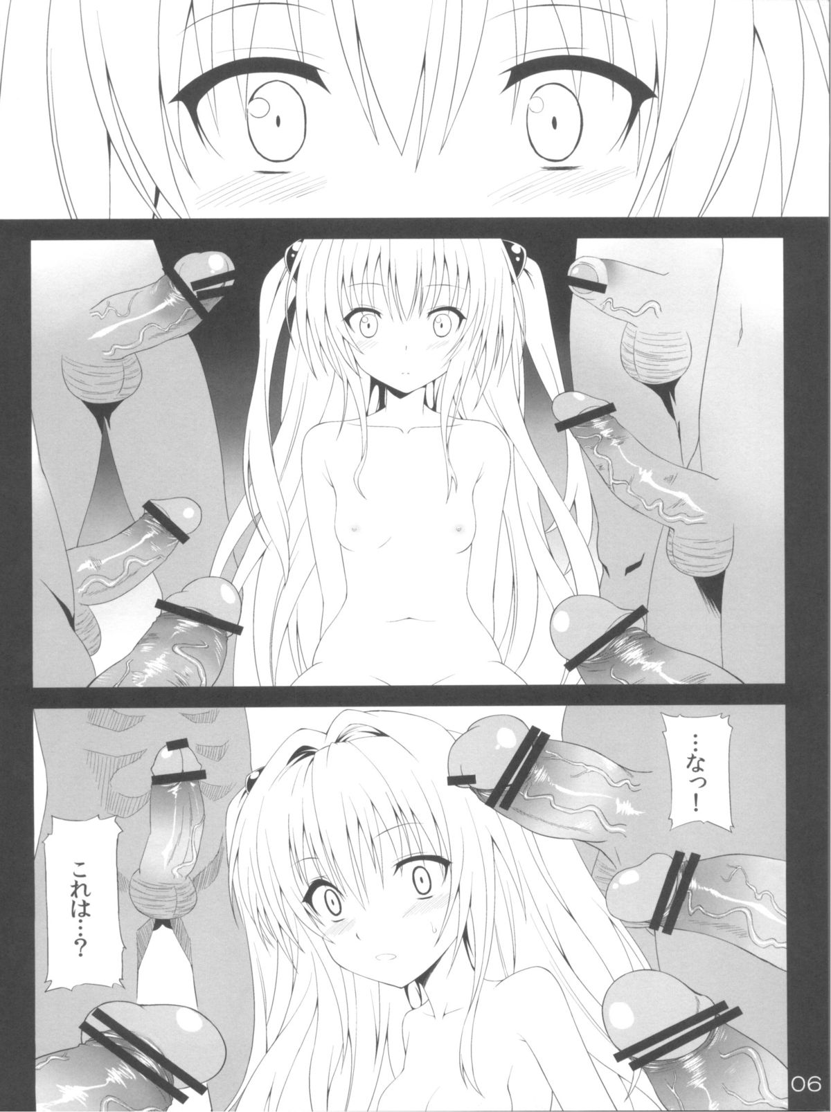 Darkness Illusion page 6 full